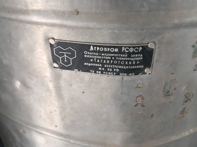 Медогонка, Файзабад