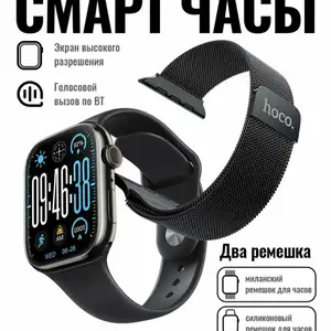 Смарт часы hoco Y42, Душанбе
