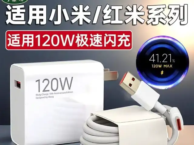 Зарядное устройства 120w, Душанбе