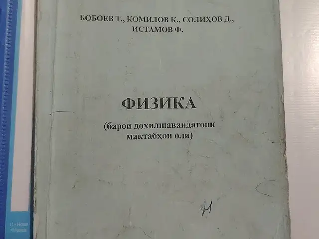 Китоби рохнамои таълим ва халли мисолу масъаллахо аз фанни физика, Душанбе
