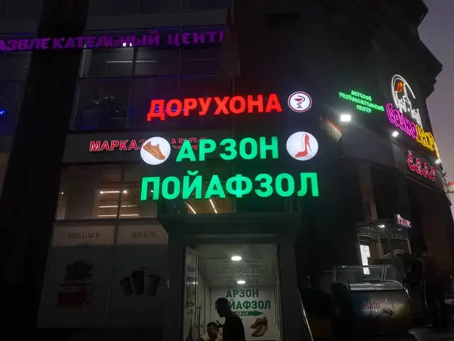 Буквы с подсветкой на наказ, Душанбе - 9