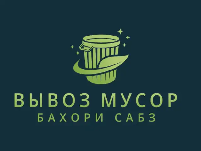 Вывоз мусора, Душанбе