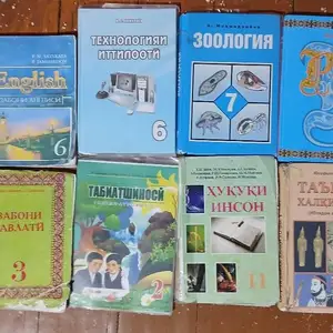 Книги, Душанбе