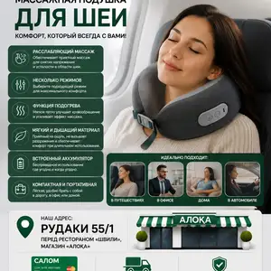 Умная подушка для путешествий Green Lion Ergonomic Pillow, Душанбе