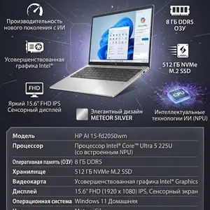 Ноутбук HP Laptop AI 15-fd2050wm Touchscreen, Душанбе