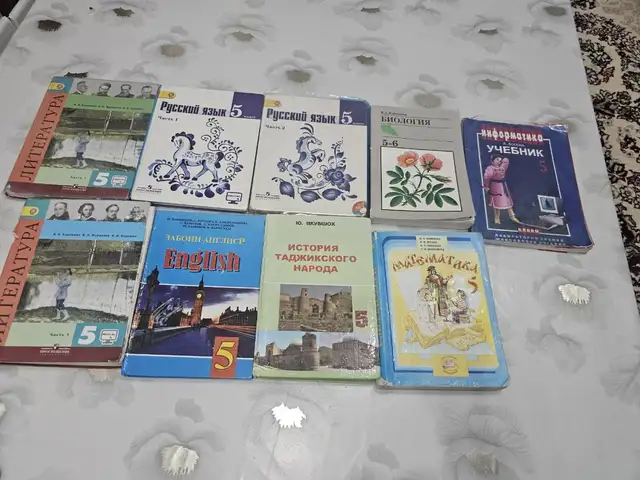 Книги для 5 класса, Душанбе