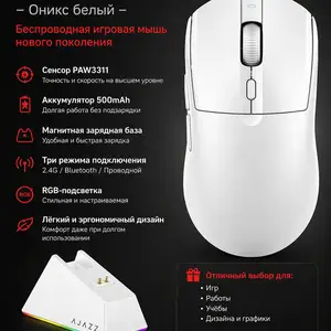 Мышь AJAZZ AJ139 V2 MC, Хуҷанд