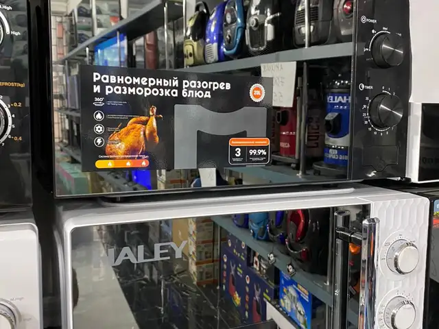 Микроволновка Haley, Душанбе