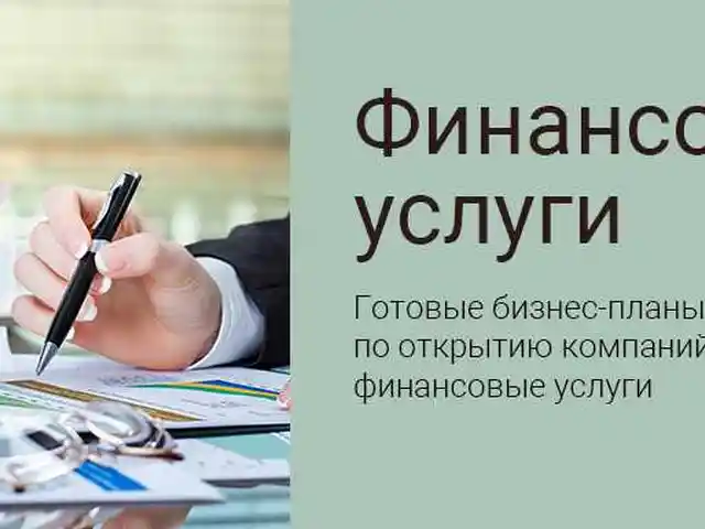 Услуги бухгалтера, Душанбе