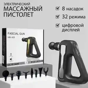 Массажер, Душанбе