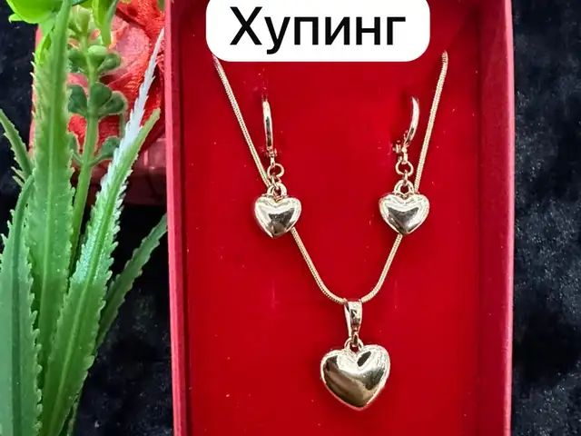 Хупинг комплект, Худжанд