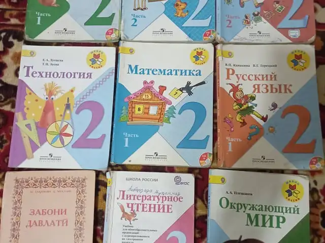 Книги 2 класса на русском, Душанбе