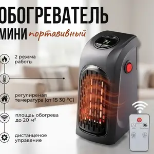 Мини Обогреватель, Душанбе
