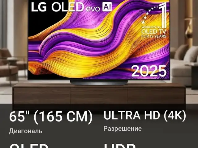Телевизор LG OLED65G5RLA 2025, Душанбе