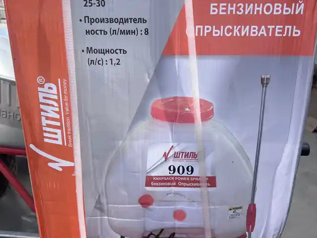 Бензиновый опрыскивать, Хуҷанд