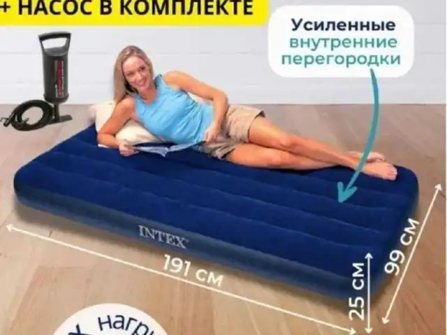 Надувной матрас, Душанбе