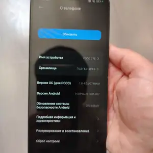 Xiaomi POCO C75, Душанбе