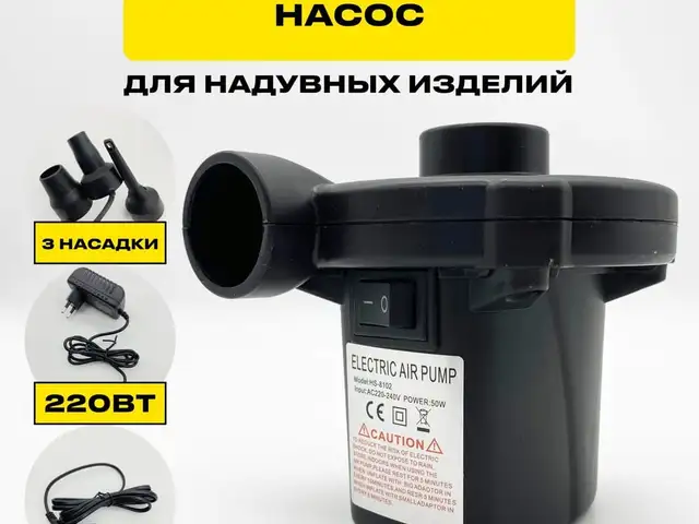 Электрический насос, Душанбе