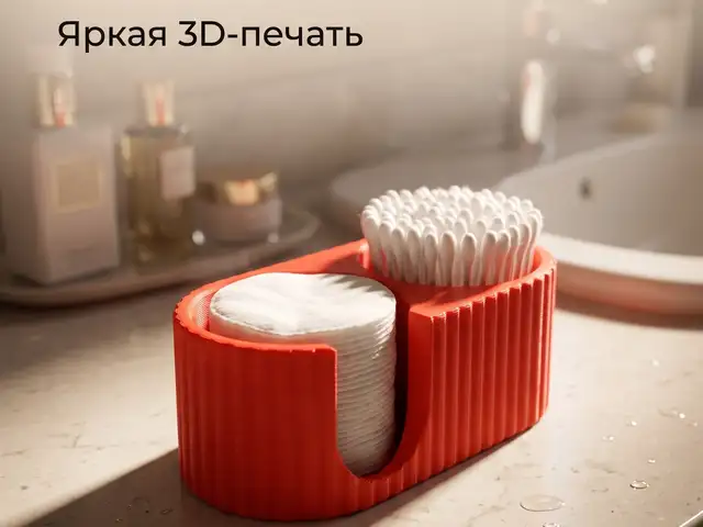 Органайзер для ватных дисков и палочек, Душанбе