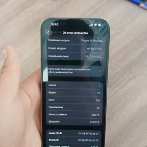 Apple iPhone 16 Pro Max, 256 gb, Natural Titanium, Душанбе