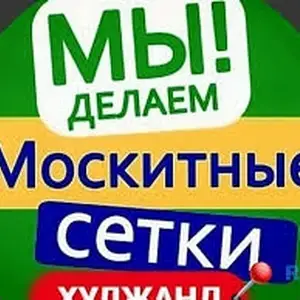 Тӯр Барои Пашша, Худжанд