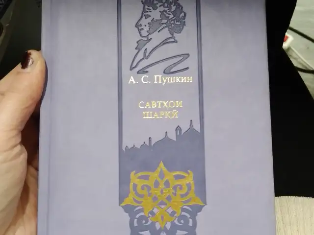 Книга, Душанбе