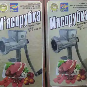 Мясорубка, Душанбе