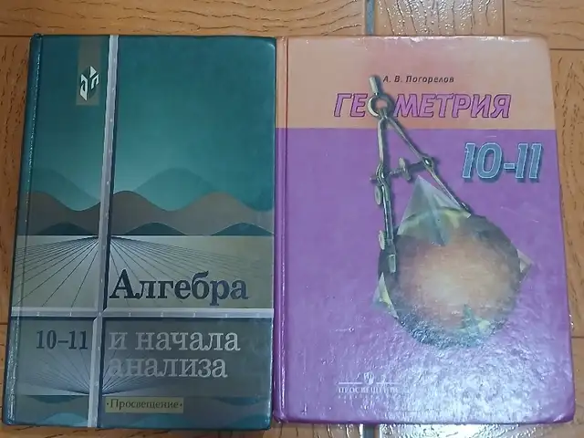 Китобҳои синфи 10 ва 11, Душанбе