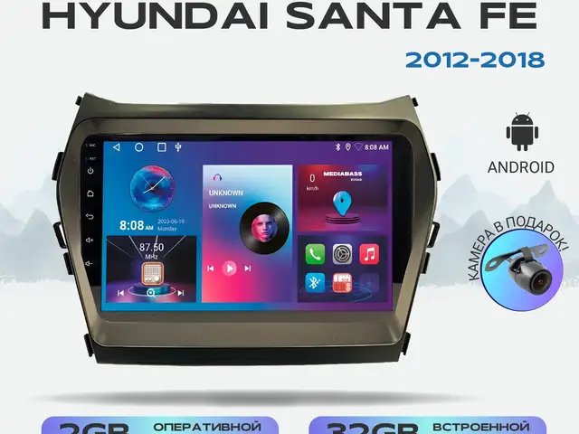 Андроид магнитола для Hyundai Santa Fe 2012-2018, Душанбе