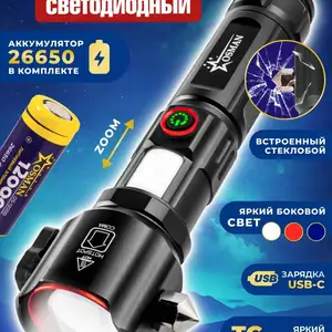 Фонарь ручной, Душанбе