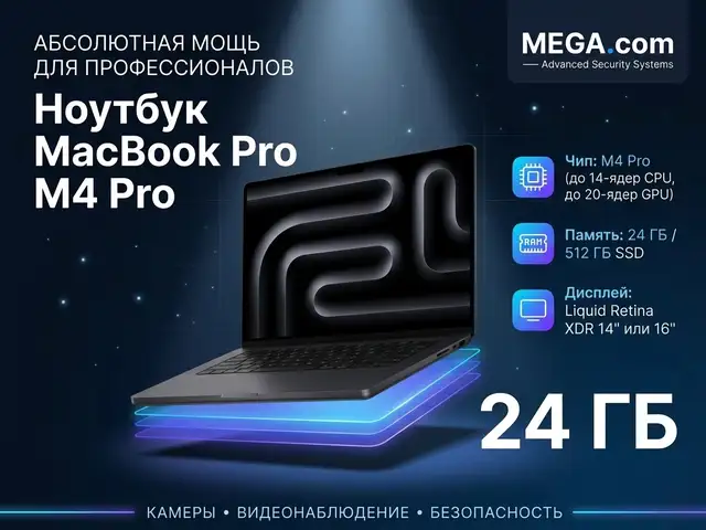 Ноутбук МасВо M4 Pro 24/512gb, Хуҷанд