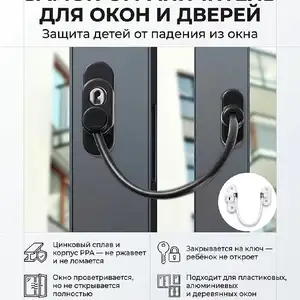 Блокиратор Окон, Худжанд