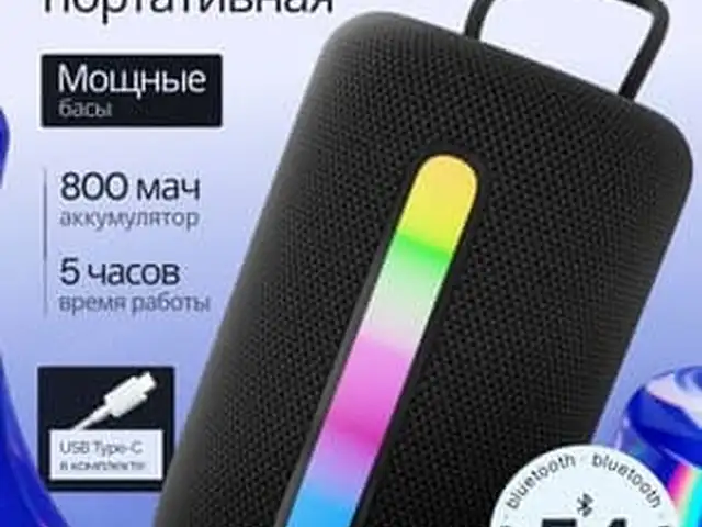 Bluetooth Колонка, Душанбе