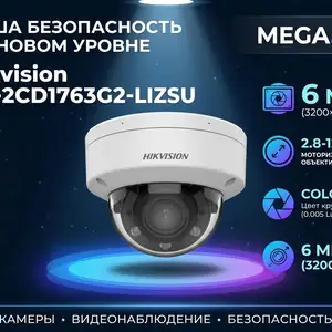 Камера внутренняя IP Hikivision DS-2CD1763G2-LIZSU 2.8-12mm O-STD, Худжанд