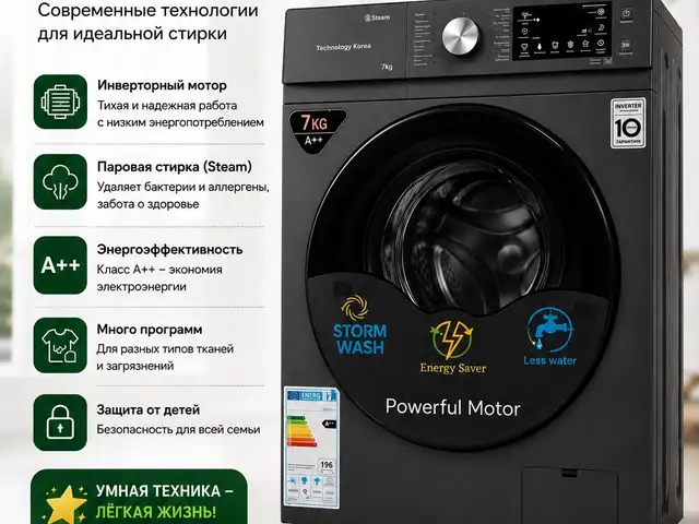 Стиральная машина инвертор 7кг, Душанбе
