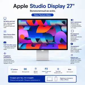Монитор Apple Studio Display 27, 5K Nano-Texture Thunderbolt, Model MMYV3, Душанбе