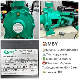 Насос MBY Модель 2MCm40/200C, Душанбе