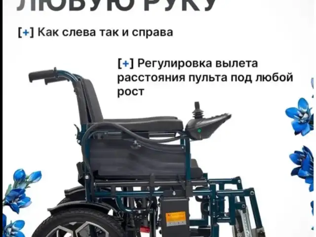 Инвалидная коляска, Душанбе