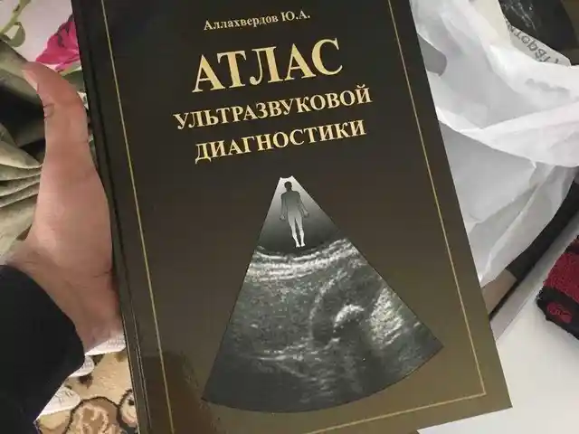 Книга Атлас ультразвуковой диагностики на заказ, Душанбе