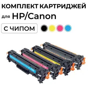 Комплект картриджей CMYK CC530A, CC531A, CC532A, CC533A, Душанбе