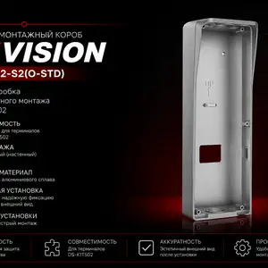 Настенный монтажный короб DS-KAB502-S2 O-STD, Хуҷанд