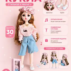Кукла, Душанбе