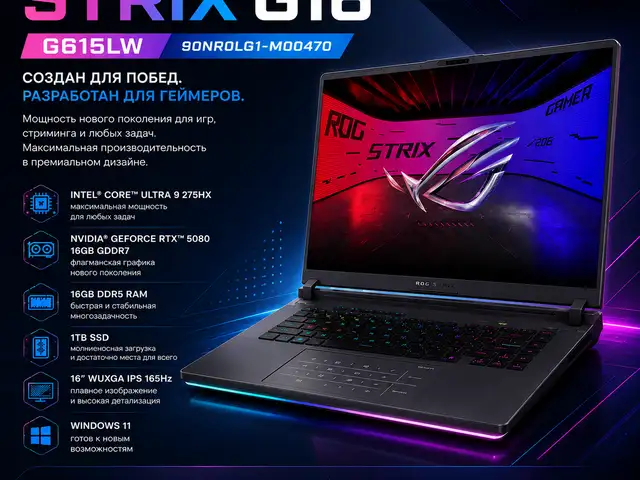 Игровой ноутбук ASUS ROG Strix G16 Ultra 9 16ГБ 1ТБ RTX5080, 90NR0LG1-M00470, Душанбе