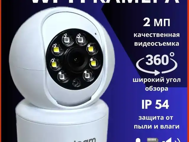 Камеры видеонаблюдения для дома и улицы поворотная с wi-fi для дома и офисаидачи, Душанбе