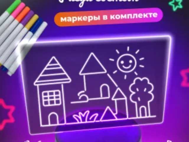 Светильник с маркером+пульт, Душанбе