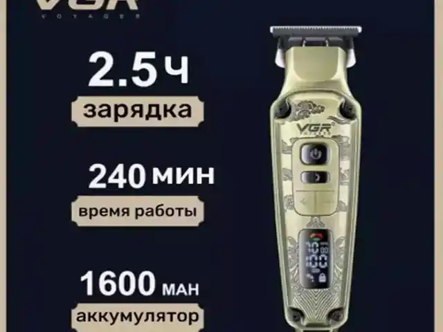 Триммер, Душанбе