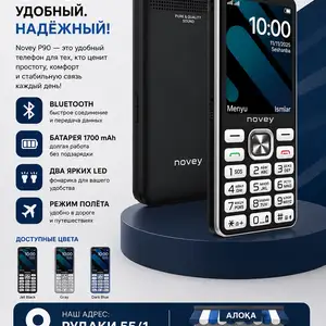 Novey p90, Душанбе