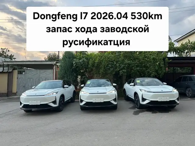 Dongfeng L7