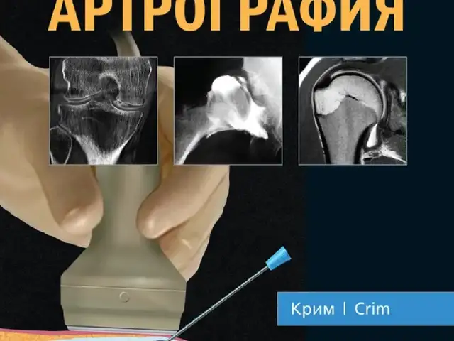 Книга артрография, Душанбе