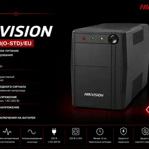 ИБП DS-UPS600 O-STD /EU, Худжанд
